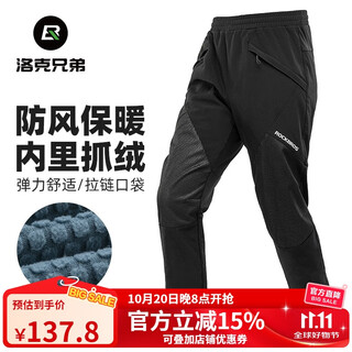 Rockbros sports pants, cycling pants, running fitness pants for men and women, outdoor velvet, warm and breathable autumn and winter, autumn and winter fleece thickened style (windproof) 2xl