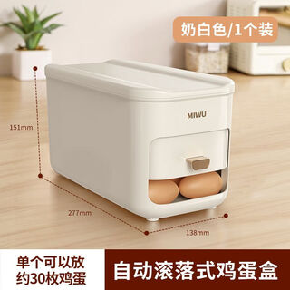 Meikejie egg storage box automatic refilling large capacity household multifunctional refrigerator anti-fall egg storage box egg basket ordinary solid color / roll-off refilling (35 pieces per box) push-pull new generation automatic egg rolling device (eggs + duck eggs + preserved eggs).