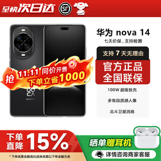 Huawei nova14 multi-focal texture portrait nova14 huawei nova14 mobile phone huawei mobile phone nova14 feather black nova14 12gb+256gb electronic warranty card registered + nationwide joint warranty