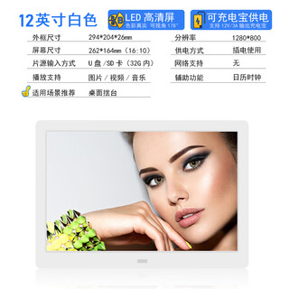 OWNEW多功能高清广告机电子相框图片电子相册音乐视频播放器数码相框像架摆台 12英寸单机白色+U盘32G