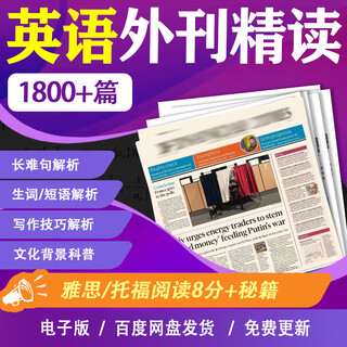 语森忆【每日一篇】英语外刊精读雅思托福考研英专生阅读听力音频电子版 英语外刊精读(阅读笔记+原声音频 2020.1.1-2025.7(1800篇+)(2