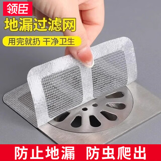 Lingchen floor drain filter 30 pieces disposable floor drain sticker kitchen bathroom bathroom floor drain anti-hair filter