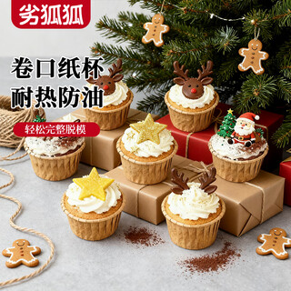 Youhuhu cake paper cup roll cup high temperature resistant disposable food grade thickened greaseproof paper cup cake mold