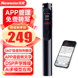 Newman smart voice recorder i30 transcription assistant 32g+ cloud storage professional hd noise reduction conference recording to text real-time drafting simultaneous translation gray