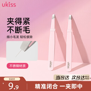 Ukiss high-precision tweezers, eyebrow clips, false eyelash clips, portable beard plucking stainless steel pliers (flat mouth)