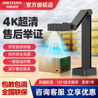 海康威视 HIKVISION超清监控电商打包拆包发货监控摄像头售后举证视频录制退货监控器 4K超清【无线扫码枪+即插即用】