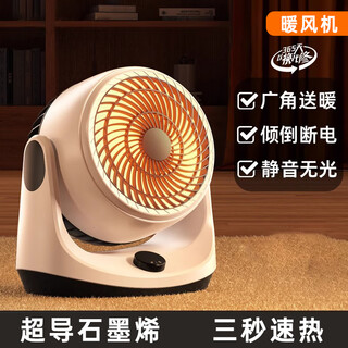 Xiaomi guoba 2025 new graphene warm home heater office small heat energy saving little sun j291 standard model upgraded graphene heats pregnant and baby in one second
