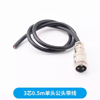 Zave double-ended aviation plug gx16 3-pin 0.5m single-ended male plug with cable