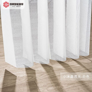 Yong huan chuang ming dream curtain 2025 new electric living room balcony high-end vertical blinds full blackout vertical sheet curtain small ice crystal translucent - white 16 cm and above curtain box can be installed