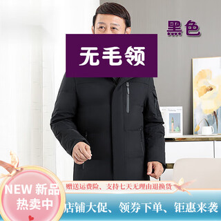 Warm winter duck duck middle-aged down jacket for middle-aged men 50-70 years old thickened warm mid-length dad jacket hairless collar black l 170 suitable for 90-110 jin jin equals 0.5 kg