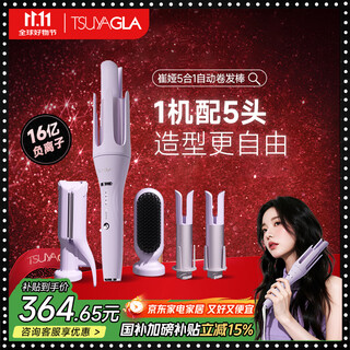 Treya automatic curling iron 32mm curling artifact three-in-one fully automatic large curling egg curling iron negative ion five-in-one curling iron straight hair comb advanced styling