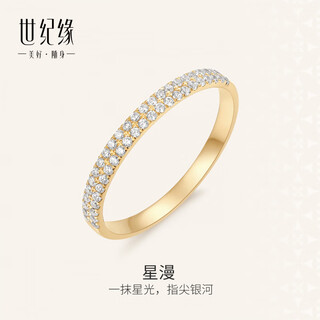 Century yuan xingman 18k gold ring classic starlight k gold cubic zirconia ring birthday gift for girlfriend 18k ring about 1.38g 9 rings