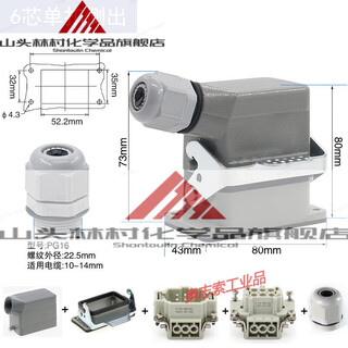 Heavy-duty connector industrial aviation plug male and female pin male insert inner parts 24-pin hdc-he-024-m aviation insert 6-pin single buckle (side exit) set