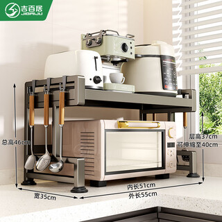 Jibaiju kitchen microwave oven storage rack multi-function table telescopic bracket household multi-layer oven rice cooker storage rack