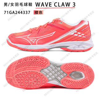 Mizuno (mizuno) new z eagle claw 3 mandarin duck color shock-absorbing wear-resistant and stable ultra-light badminton shoes sneakers official flagship authentic 71244337 36.5 230