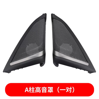 Yusenyi is suitable for bmw 5 series a-pillar tweeter covers modified 520 five series 525li530 audio cover high-end upgrade 1822 5 series a-pillar horn covers (pair) special car + dual speakers