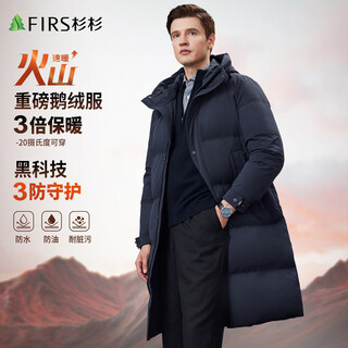 杉杉【长款三防鹅绒】新年冬季男士羽绒服加倍保暖连帽防风长款加厚