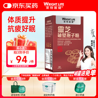Letweijian broken ganoderma spore powder capsules adult postoperative nutritional products for men and women imported 80 capsules/box