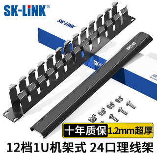 Sk-link cable management rack 12-speed 24-port 19-inch 1u rack-mounted engineering thickened metal network cabinet cable manager finished network cable jumper carder sk-l24