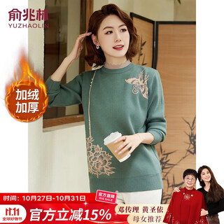 Yu zhaolin middle-aged and elderly women's autumn and winter embroidered velvet sweaters mother's sweater women's sweater for the elderly y44z023