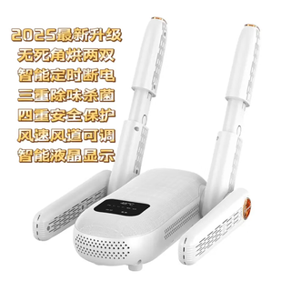 Caiyang intelligent ai temperature control extremely fast drying shoes in autumn and winter rainy season wet shoes drying magic device deodorizing, dehumidifying, warming shoes and socks antibacterial