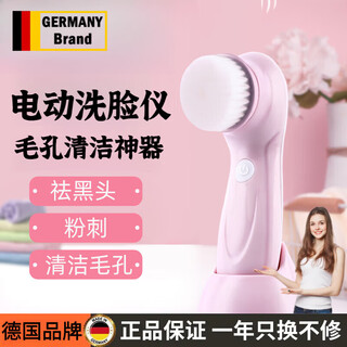 Miao renchun german brand facial cleansing instrument, silicone electric facial deep pore cleaning device for women, five-in-one pink upgraded model
