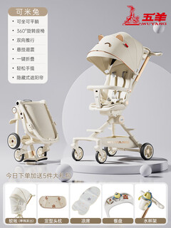 Wuyang high-view baby stroller, four-wheel shock absorber, can sit and lie down, lightweight folding baby stroller suitable for 0-6 years old, komi rabbit/independent shock absorber/one foot and two brakes/dinner plate/four seasons gift package