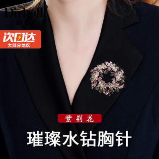 Dirholl brand bauhinia brooch, high-end elegant ladies pin, scarf button, suit accessories, birthday gift for girlfriend, high-end bauhinia brooch, exquisite rose gift box