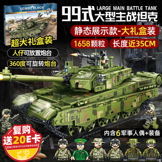 Le aixiang children's toy 99a military tank chinese building blocks compatible with lego boys 6-12 birthday gift