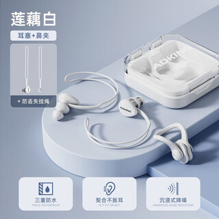 Mo peng swimming earplugs with lanyard waterproof professional children's bathing anti-water ingress no soundproof artifact adult nose clip set lotus root white-triple waterproof to prevent water choking nose clip + earplugs with anti-lost lanyard (used for hanging swimming goggles)