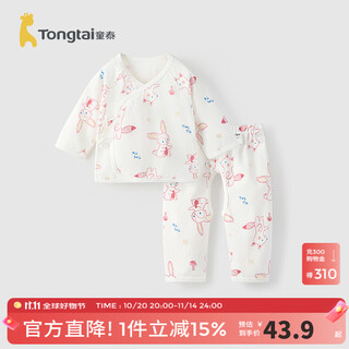Tongtai 0-3 months baby set four seasons pure cotton newborn baby clothes newborn kimono tops and pants pink 52 cm