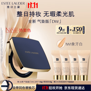 Estee lauder dw square cushion foundation 17# (1w1) spf45/pa+++ ivory white cosmetic gift box birthday gift