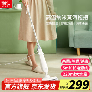 Liren steam mop household multifunctional high pressure and high temperature steam cleaner floor mop electric handheld cleaning floor mop ztb-w1008
