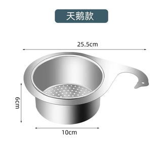Yusenyi stainless steel swan drain basket kitchen sink hanging drain rack dry and wet separation hook garbage washing vegetable filter basket stainless steel swan drain basket (1 piece)