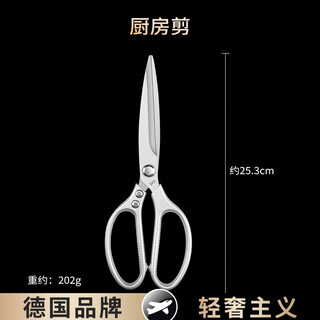 Sawaag germany kitchen scissors, commercial barbecue scissors, stainless steel chicken bone scissors, household kitchen extended food scissors, upgraded lengthened and thickened aluminum handle scissors