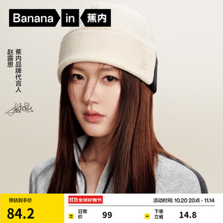 Bananain zhao lusi same style hot leather 301++ men and women same style woolen hat warm polar fleece hat autumn and winter new style zhao lusi same style birch l