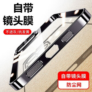 Yuning integrated dustproof net, all-inclusive lens film protection, suitable for apple 17promax mobile phone case, iphone15pro mobile phone protective cover, simple and transparent, high-end, anti-fall, light luxury model, bright black, all-inclusive lens film + integrated dustproof net + pc hard case without yellowing iphone16