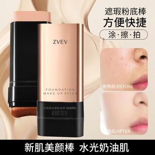 Concealer foundation stick, moisturizing, oil-controlling, brightening, long-lasting makeup base, no makeup stripping, no dullness, long-lasting moist texture, lazy person 4, flawless water-glow essence foundation stick with brush head (ivory color) 20g*1