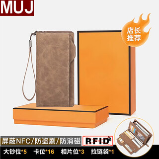 Mujiushi unprinted men's wallet card holder all-in-one long 2025 new zipper wallet clutch bag id large capacity brown upgraded anti-theft brush