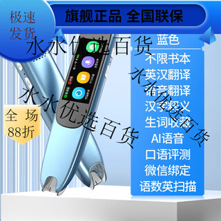 步步高（BBK）神器神器神器扫描英语词典译笔款 UN-03小谷云笔WiFi版蓝色