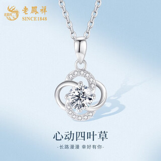 Lao fengxiang pt950 platinum four-leaf clover pendant women's platinum necklace birthday gift for girlfriend and wife platinum four-leaf clover pendant topaz - free sterling silver chain 1.3g
