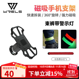 Riels bicycle silicone mobile phone holder stem fixed magnetic strap takeaway driving quick release cycling navigation bracket bicycle mobile phone holder + red warning light