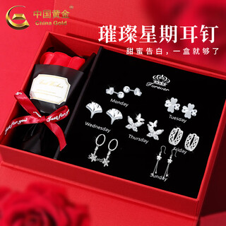 China gold (china gold) pt950 platinum week earrings for women, platinum earrings, one week earrings set, valentine's day birthday gift for girlfriend, lucky companion, confession gift, one week earrings, about 13.7g
