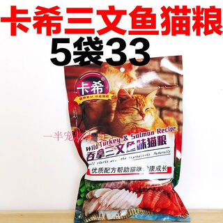 Kadoshi tuna salmon cat food 5 bags cassie cat food salmon flavor 25kg sn6512