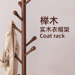 Meichao solid wood clothes hanger floor-standing coat rack bedroom home clothes hanger simple vertical beech wood clothes rail indoor bag rack coated pine style - walnut color (6 hooks)