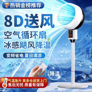 Niyevn whole house cooling丨air conditioning fan cooling 2025 air circulation fan electric fan silent bedroom ultra-silent first-class energy efficiency floor fan ranked top ten no water added high wind power 2025 hot top version | 300 large area cooling + 3d figure eight shaking head