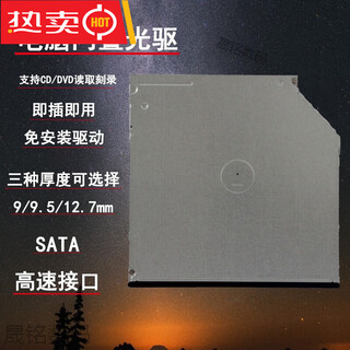 M460 M3900D M3900Q M360 M4550 M4500 M6900 Thinkcentre E77 E7 刻录光驱