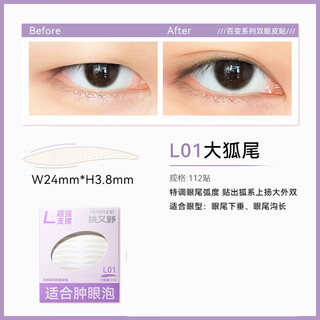 Momomatano double eyelid stickers variety series super student beautiful eyes girl l01 big fox tail 112 stickers