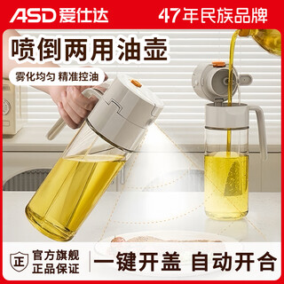 Aistar oil pot spray pour oil spray all-in-one dual-use atomized edible oil glass oil pot kitchen household oil bottle without oil hanging