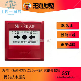 Gulf manual fire alarm button/9122a manual alarm hand alarm alarm old model 9122a manual alarm set including base